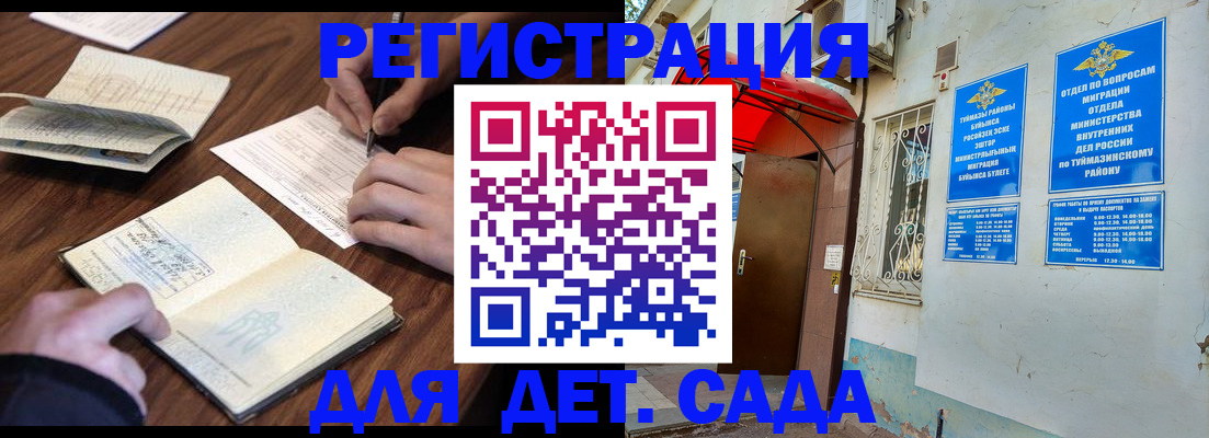 временная регистрация законно в Тульской области