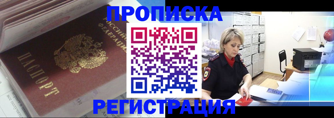 временная регистрация законно в Тульской области