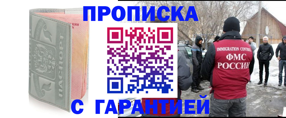 временная регистрация надежно в Тульской области