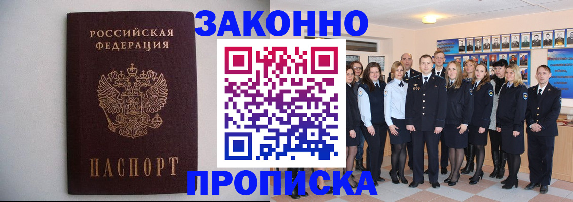 прописка для школы в Тульской области