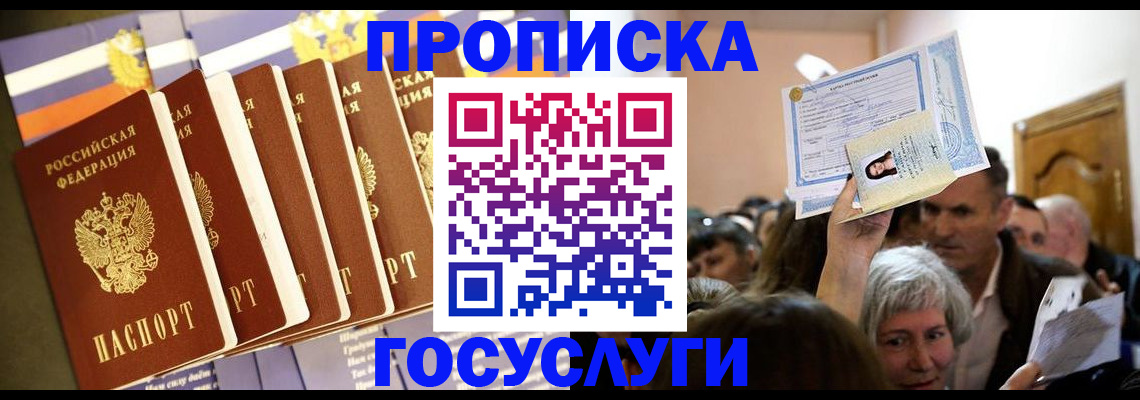 прописка паспорт в Тульской области