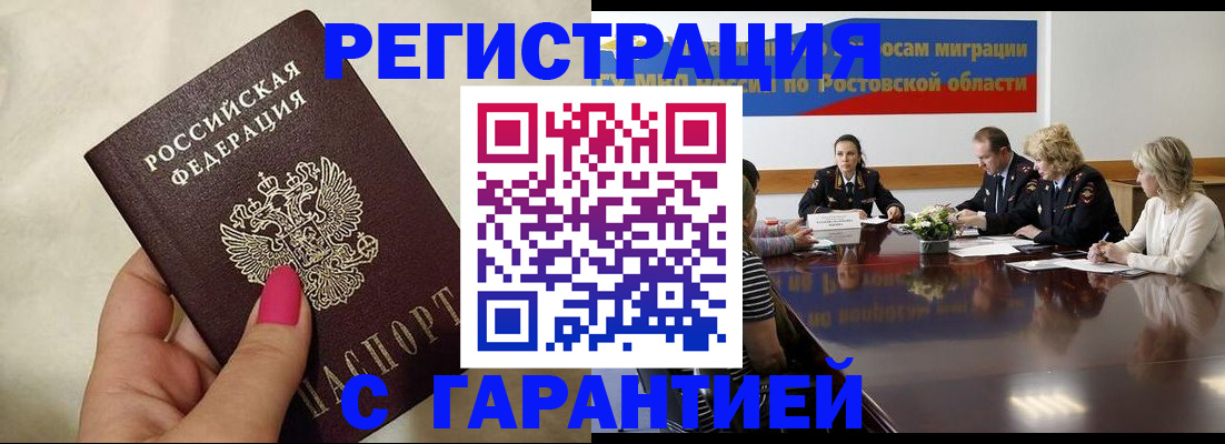 прописка в Тульской области